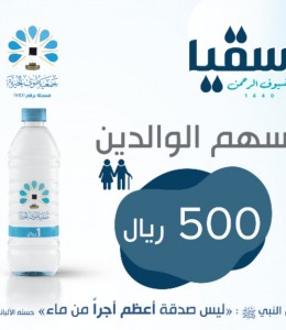 سهم الوالدين